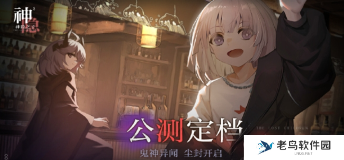 神隐之子正式上线时间介绍图一