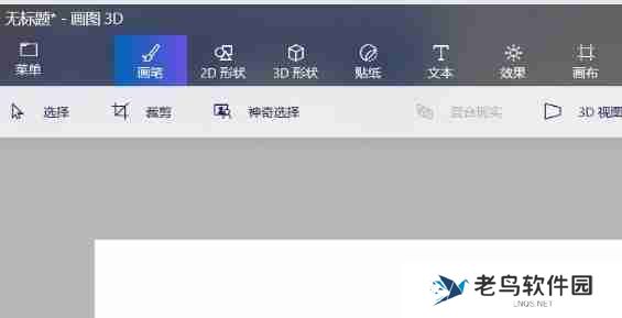 画图3d怎么使用像素笔画图？-画图3d使用像素笔画图的方法
