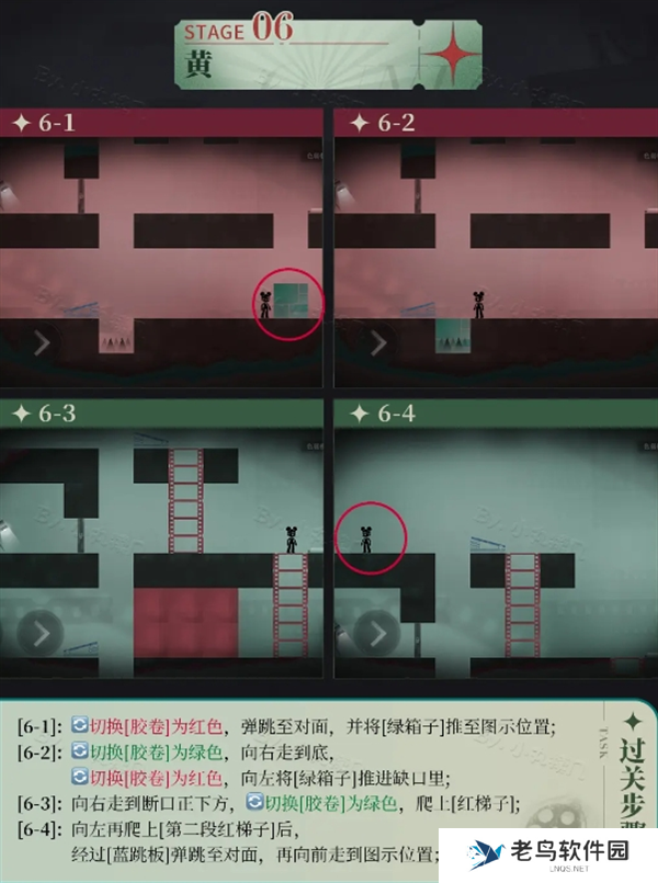 重返未来1999洛基全关卡通关攻略图七
