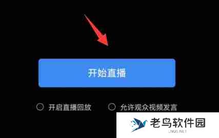 企业微信直播怎么分屏