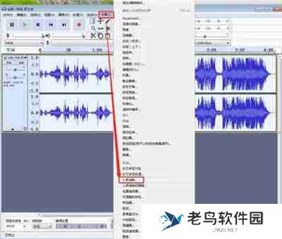 Audacity怎么消除人声