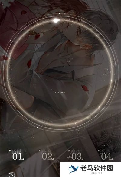 光与夜之恋绛都秋活动全攻略