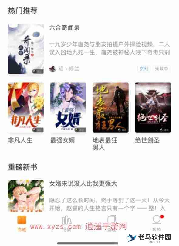 黑岩阅读vip免费领取方法2024