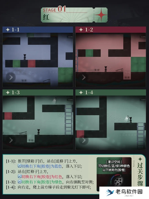 重返未来1999洛基全关卡通关攻略图二