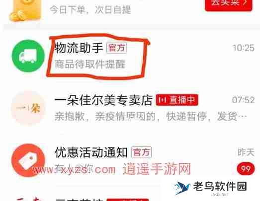 菜鸟裹裹怎么自动导入拼多多的快递