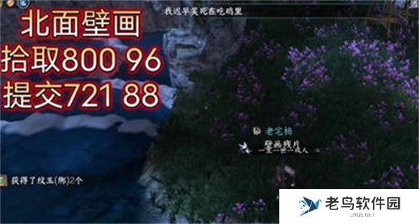 逆水寒手游仙居原壁画坐标位置一览