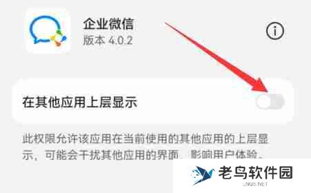企业微信直播怎么分屏