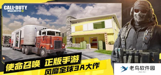 使命召唤手游口令码2025图一