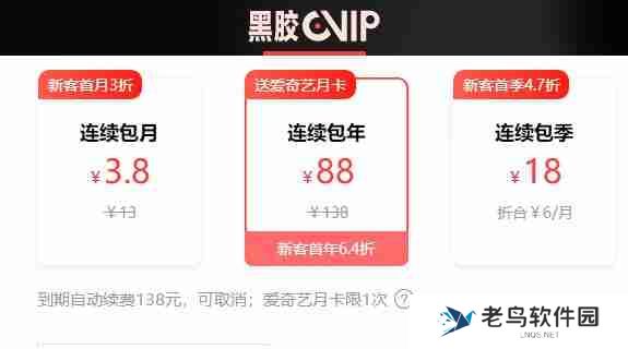 网易云音乐会员怎么买便宜