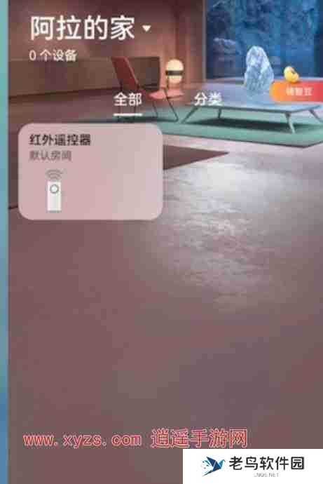 智慧生活app怎么连接空调