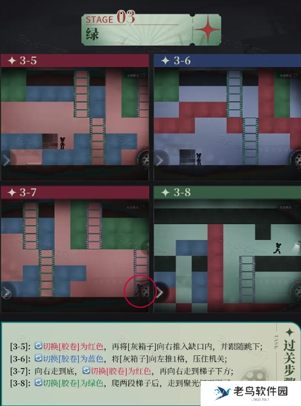 重返未来1999洛基全关卡通关攻略图四
