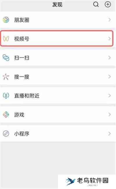 微信视频号直播任务在哪看