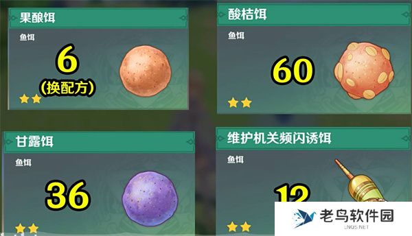 原神4.1灰河渡手需要哪些鱼