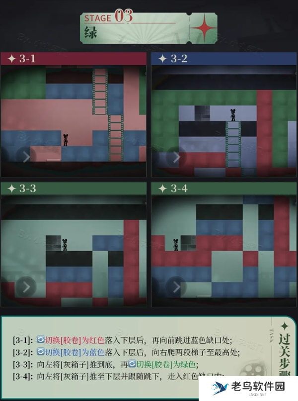 重返未来1999洛基全关卡通关攻略图三