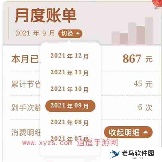 淘宝怎么看历年来消费统计
