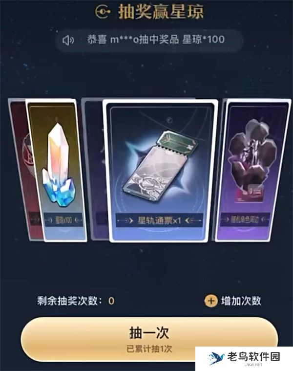 崩坏星穹铁道开拓者请回答问题答案是什么