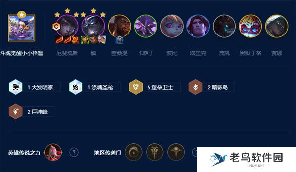 云顶之弈s9.5最强阵容推荐
