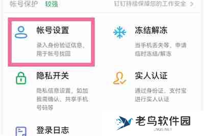 钉钉注销账号流程2022