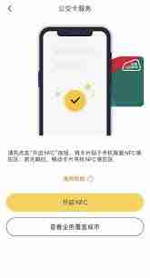苹果如何充公交卡充值微信