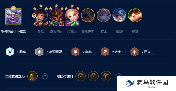 云顶之弈s9.5最强阵容推荐