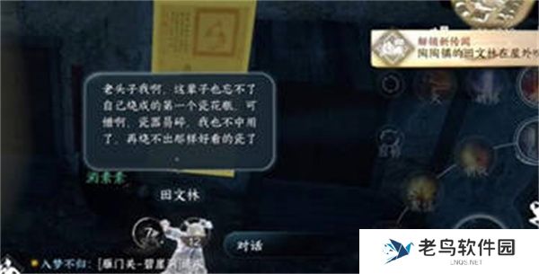 逆水寒手游猫形瓷哨怎么获得的