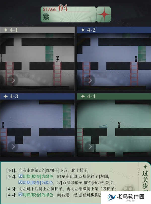 重返未来1999洛基全关卡通关攻略图五