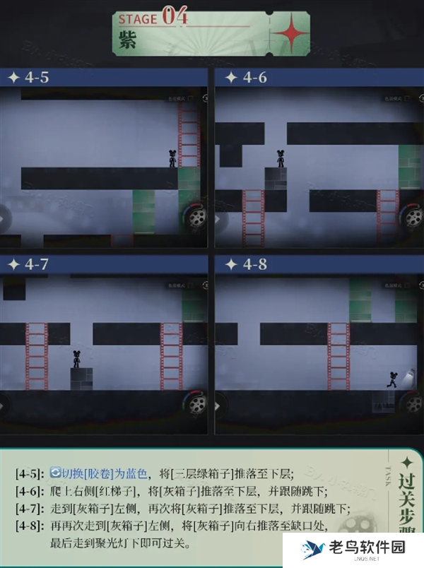 重返未来1999洛基全关卡通关攻略图六