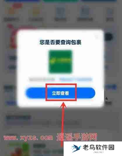菜鸟裹裹怎么自动导入拼多多的快递