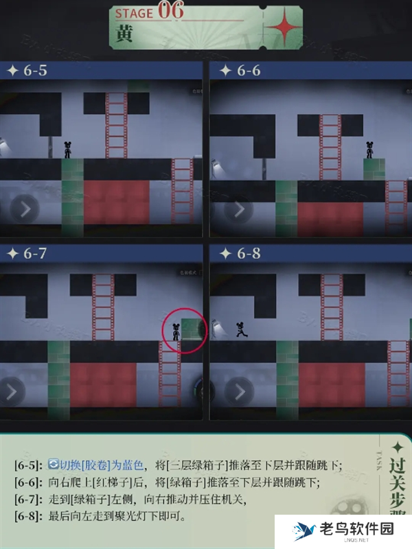 重返未来1999洛基全关卡通关攻略图八
