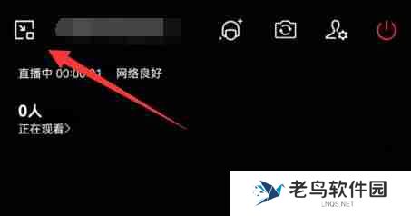 企业微信直播怎么分屏