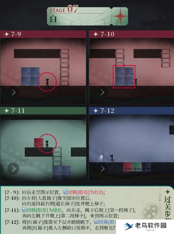 重返未来1999洛基全关卡通关攻略图十一