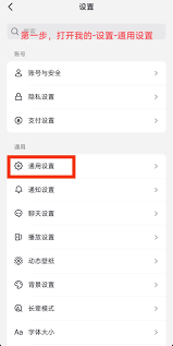 抖音直播间如何关闭观众连线功能-抖音直播连线关闭方法