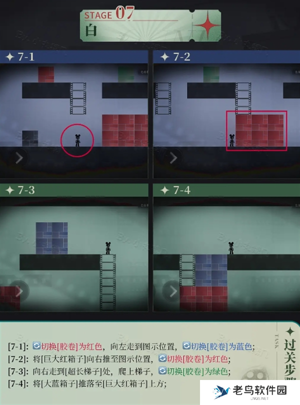 重返未来1999洛基全关卡通关攻略图九
