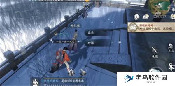 逆水寒手游无意伞任务完成攻略