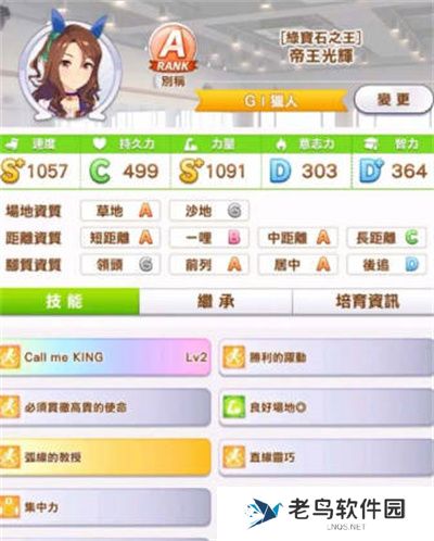 闪耀优俊少女帝王光辉怎么培养