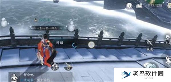 逆水寒手游无意伞任务完成攻略
