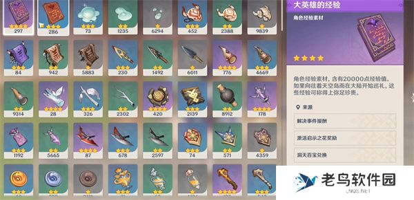 原神那维莱特等级天赋突破材料汇总