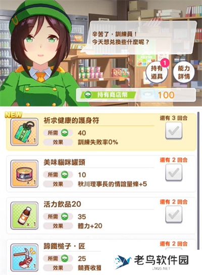 闪耀优俊少女黄金船培养全攻略