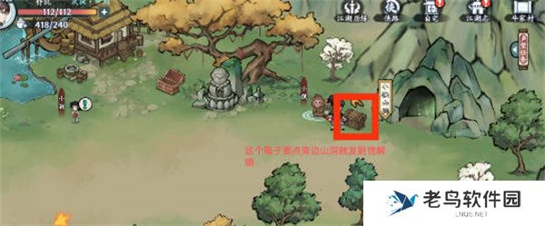 方寸对决牛家村宝箱位置在哪里