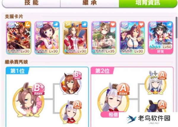 闪耀优俊少女醒目飞鹰培养攻略