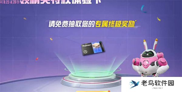 和平精英特权体验卡答题答案是什么