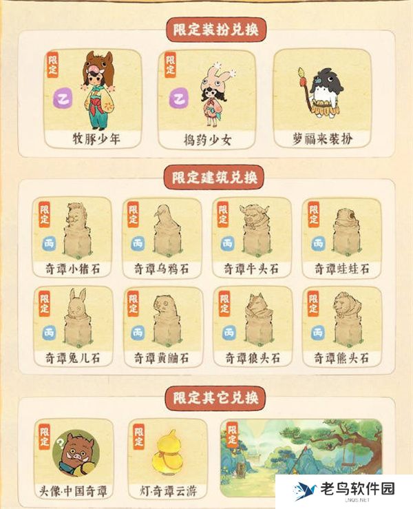 桃源深处有人家中国奇谭联动活动攻略