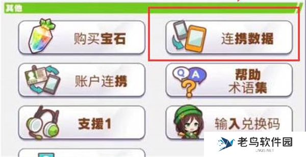 闪耀优俊少女怎么修改账号密码