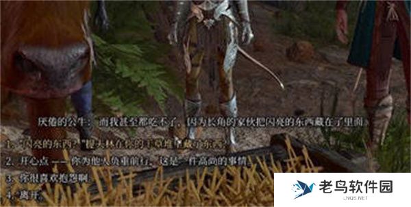博德之门3公牛对话小袋子怎么获得的