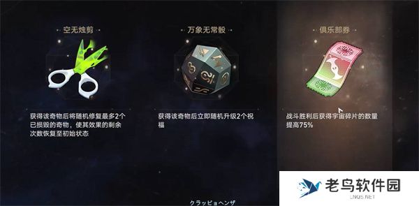 崩坏星穹铁道二十四首情诗成就怎么获得的