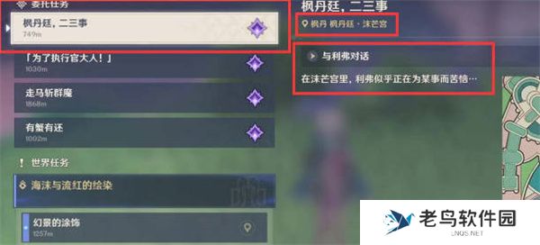 原神大街上的办公室成就怎么获得的