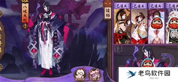 阴阳师渺念萤草什么时候上线