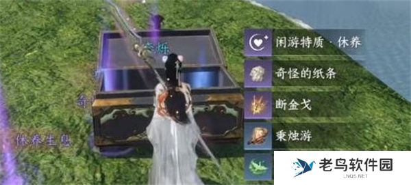 逆水寒手游仙居原宝箱位置一览