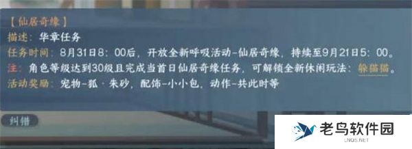 逆水寒手游双星洞怎么进入