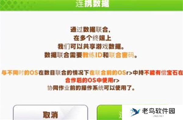 闪耀优俊少女怎么修改账号密码